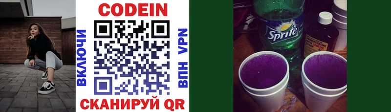 OMG ссылка  Малаховка  Кодеиновый сироп Lean напиток Lean (лин)  цены наркотик 
