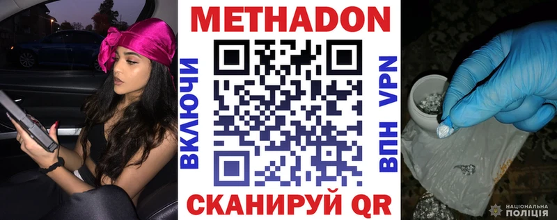 Метадон VHQ наркота MEGA ссылки Малаховка