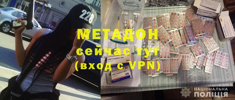 МЕТАДОН мёд  Малаховка 